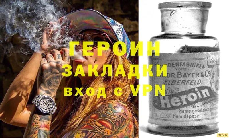 ГЕРОИН VHQ  Тара 