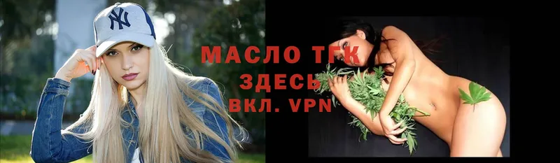 ОМГ ОМГ ссылки  Тара  ТГК THC oil 